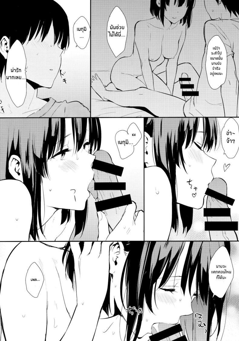 อ่านการ์ตูน (C97) [Cat Food (NaPaTa)] Megumi-ppoi no! (Saenai Heroine no Sodatekata) 1 ภาพที่ 15